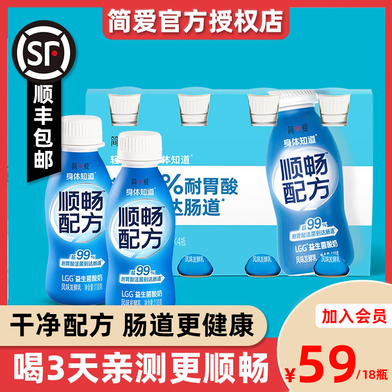 简爱身体知道LGG益生菌酸奶GOS益生元生牛乳餐后营养110g*18瓶,咖啡/麦片/冲饮,低温酸奶,淘宝优惠券,粉丝福利购,淘宝优惠卷