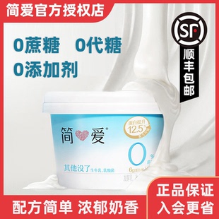 简爱0蔗糖裸酸奶原味0添加剂宝宝儿童早餐营养控糖135g*12杯