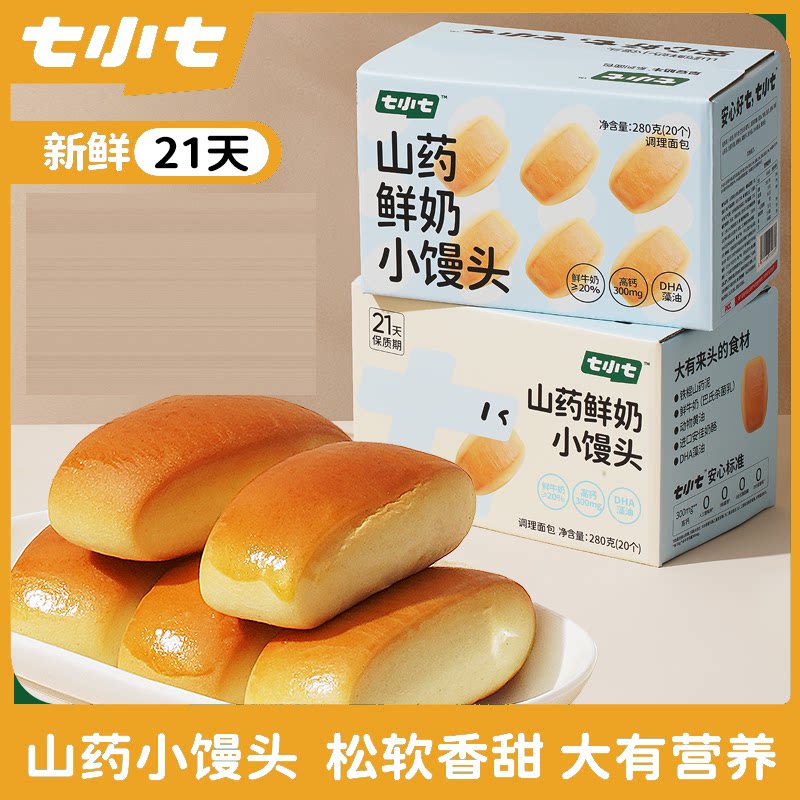 七小七山药鲜奶小馒头黄油面包