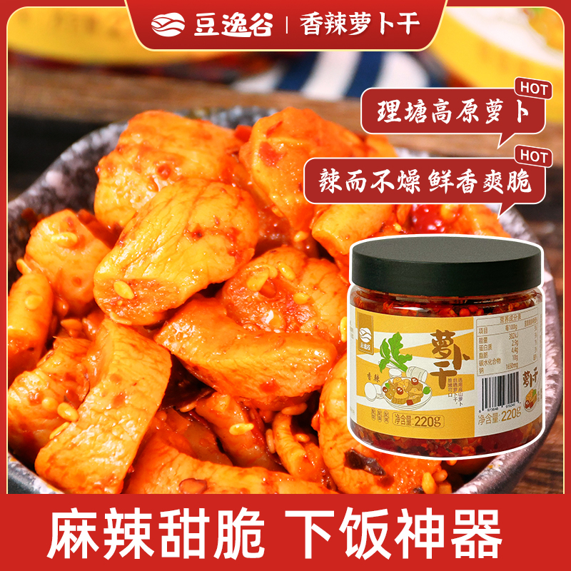 豆逸谷罐装四川酱菜香辣萝卜干