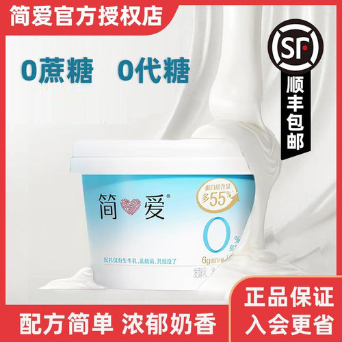 简爱0蔗糖裸酸奶原味0添加剂儿童学生爱吃早餐营养控糖135g*12杯