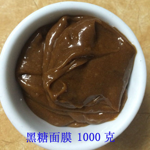 黑糖面膜亮白滋润修复提亮肤色抗衰抗皱补水面膜1000克包邮