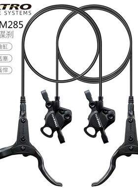 TEKTRO彦豪油刹M285山地自行车油碟分体油压碟刹单车骑行改装配件