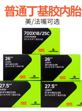美利达山地车内胎公爵挑战者通用26 27.5寸公路车美法嘴内胎包邮