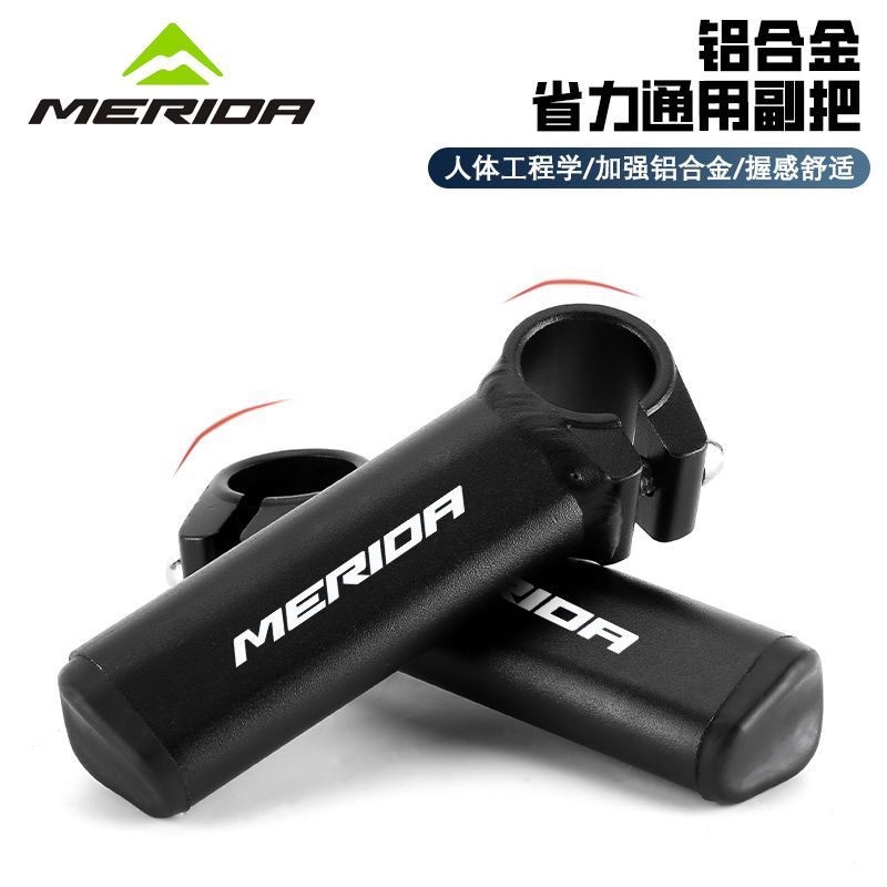 美利达原装山地自行车副把铝合金羊角手柄把套牛角手握把通用配件