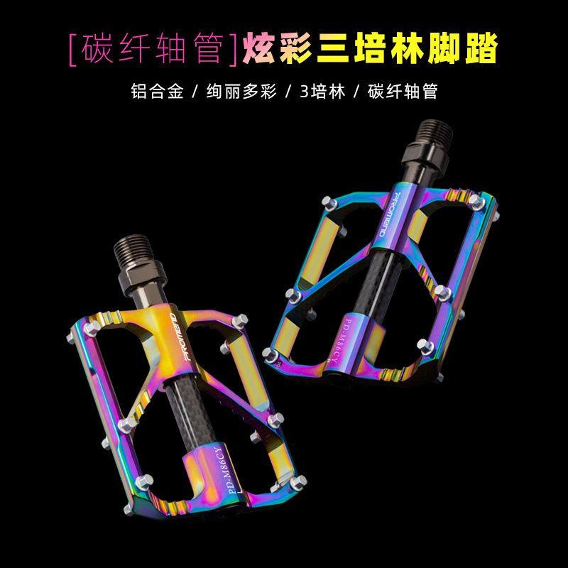 PROMEND单车脚踏炫彩三培林轴承