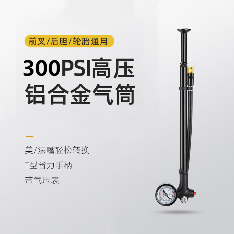 美利达通用自行车前叉高压打气筒带气压表后胆气叉充气筒单车配件