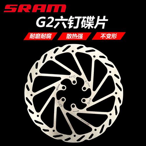 SRAM碟片不锈钢散热通用改装配件