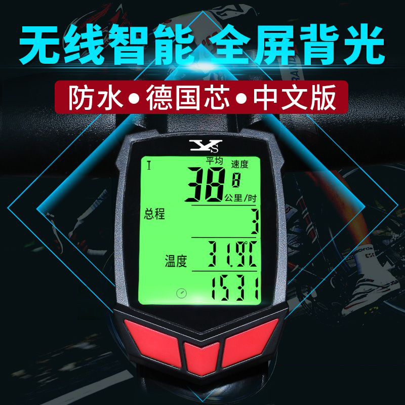美利达通用自行车码表中文无线夜光防水里程测速器山地车骑行配件