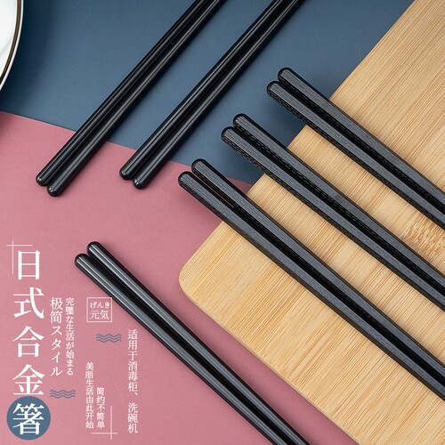 餐厅日式合金筷子尖头