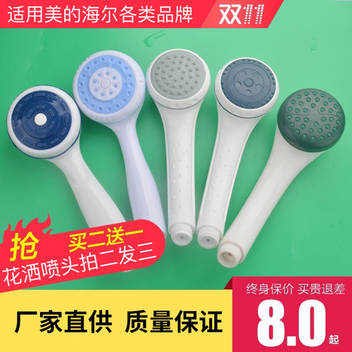 美的万和海尔通用淋浴花洒