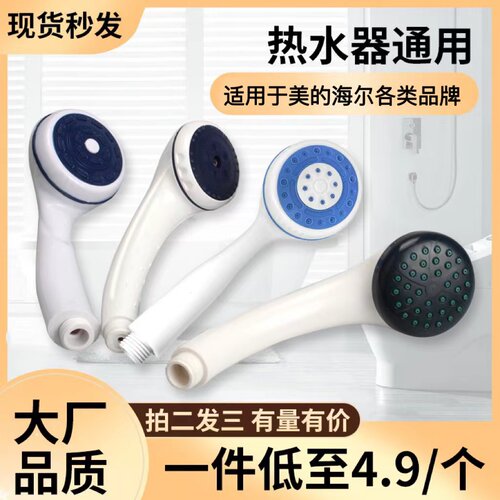 热水器塑料喷头支架淋浴花洒