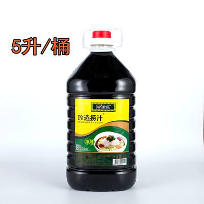 黑龙江特产珍选5升水果包邮捞汁