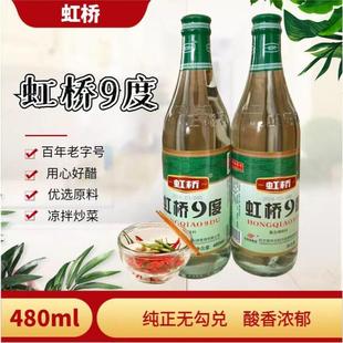 包邮 正品 浸蛋泡黑豆 2瓶装 正阳河虹桥9度醋东北哈尔滨米醋480ml