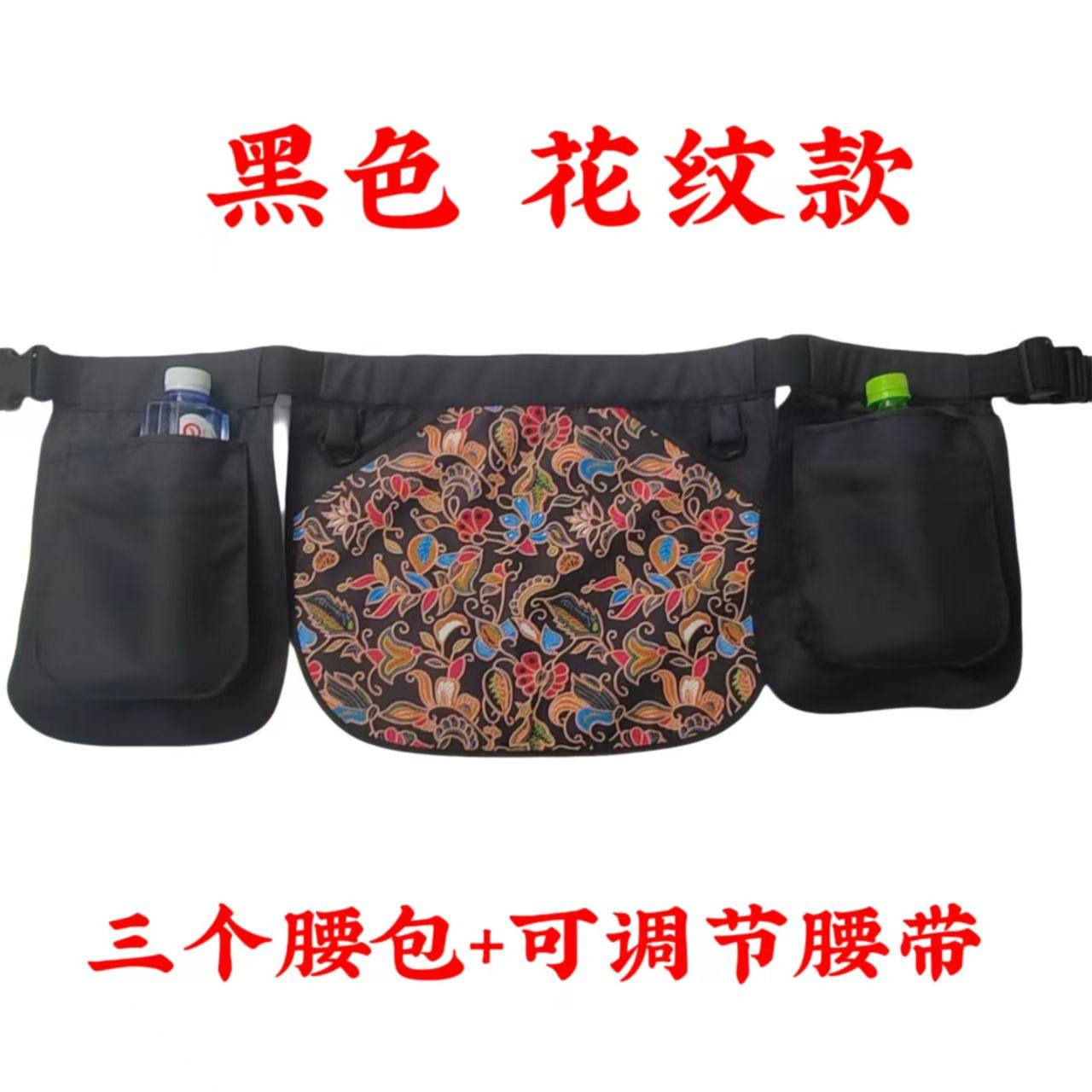 黑色花纹款多口袋腰包女大容量可调节腰带帆布包,家庭/个人清洁工具,围裙,淘宝优惠券,粉丝福利购,淘宝优惠卷