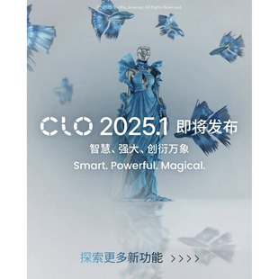 CLO 服装 打版 立裁 本 CAD制版 版 2025最新 设计试衣软件教程