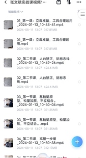 文斌立裁制版视频174课 服装立体裁剪教程 服装立裁打板视频教程