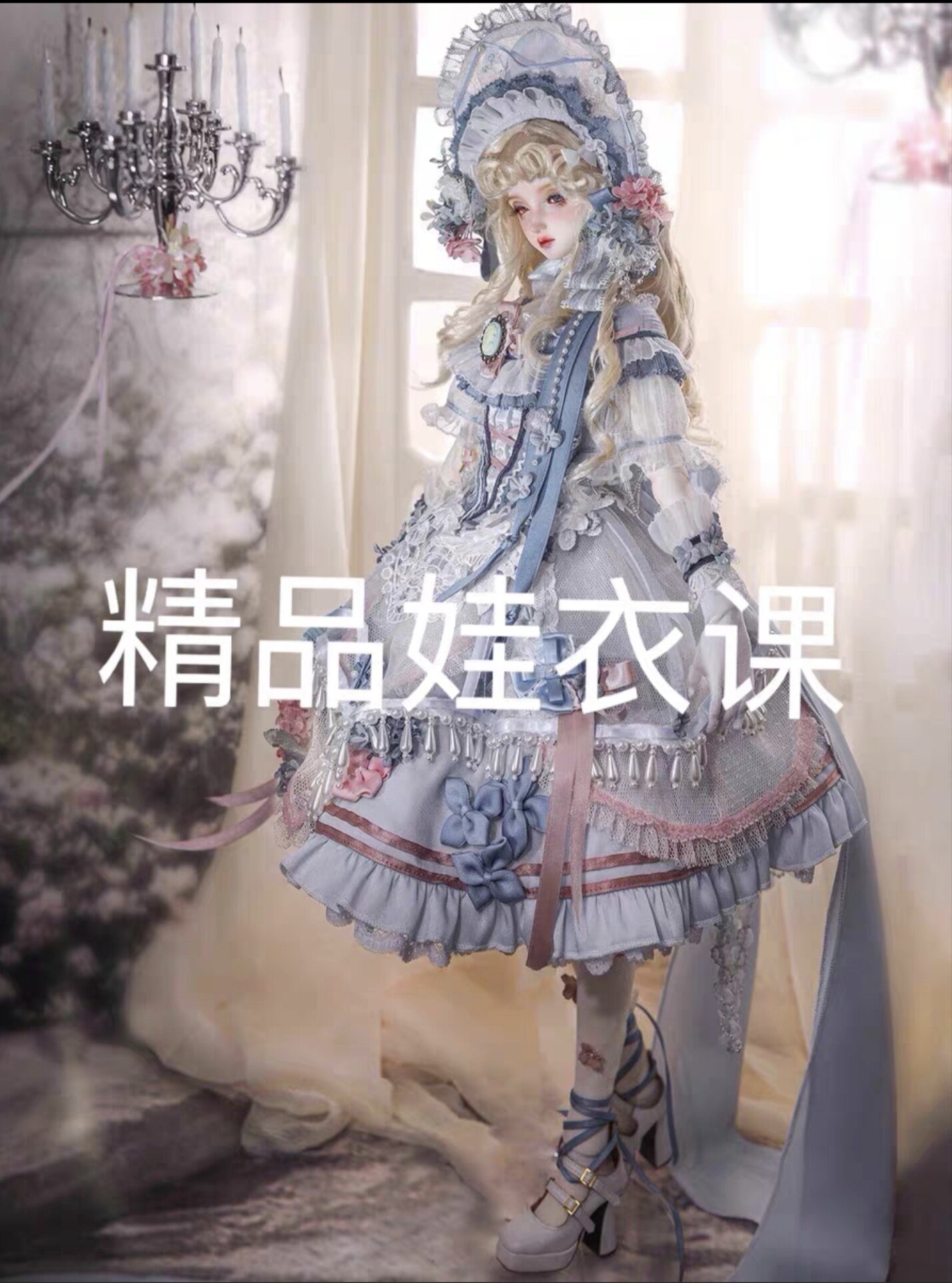 手作娃衣零基础视频教程娃衣纸样缝纫娃衣纸样视频教学 娃娃衣DIY