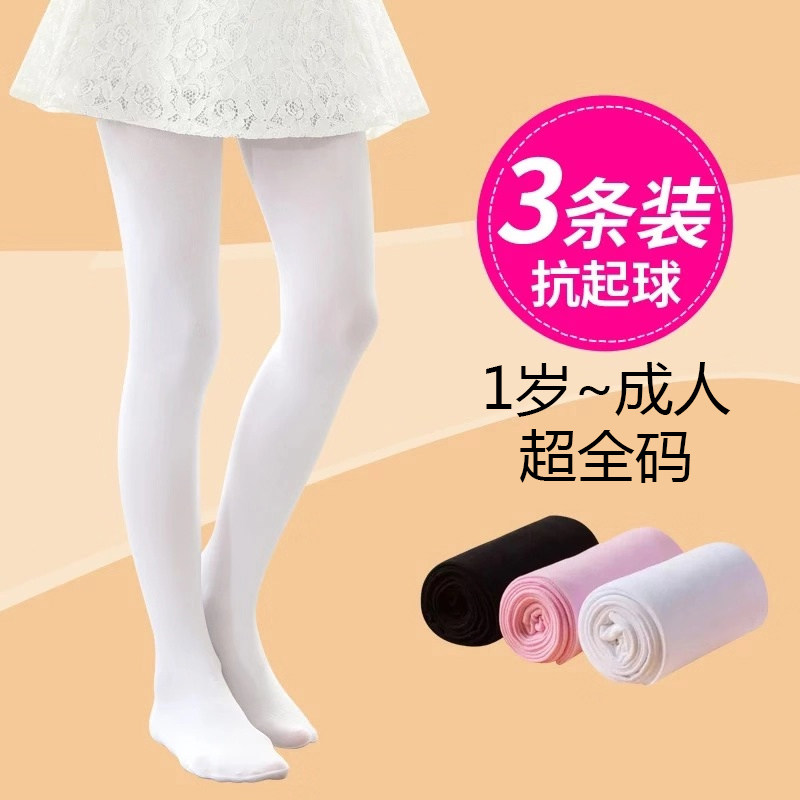 白色裤子儿童舞蹈袜幼儿园学生打底裤表演拍照考级女孩跳舞连裤袜,童装/婴儿装/亲子装,儿童袜子(0-16岁),淘宝优惠券,粉丝福利购,淘宝优惠卷
