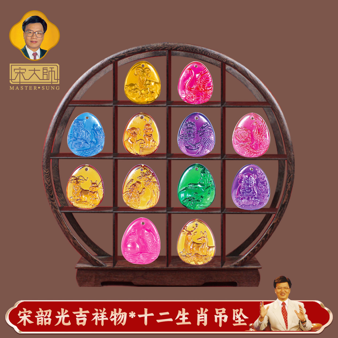 宋韶光十二生肖2027年吉祥物属羊本命年牛鼠鸡蛇男女吊坠护身挂件