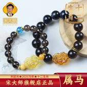 宋韶光大师2026马年十二生肖手链属马本命年鼠虎蛇猴兔羊琉璃手链