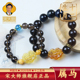 宋韶光大师2026马年十二生肖手链属马本命年鼠虎蛇猴兔羊琉璃手链