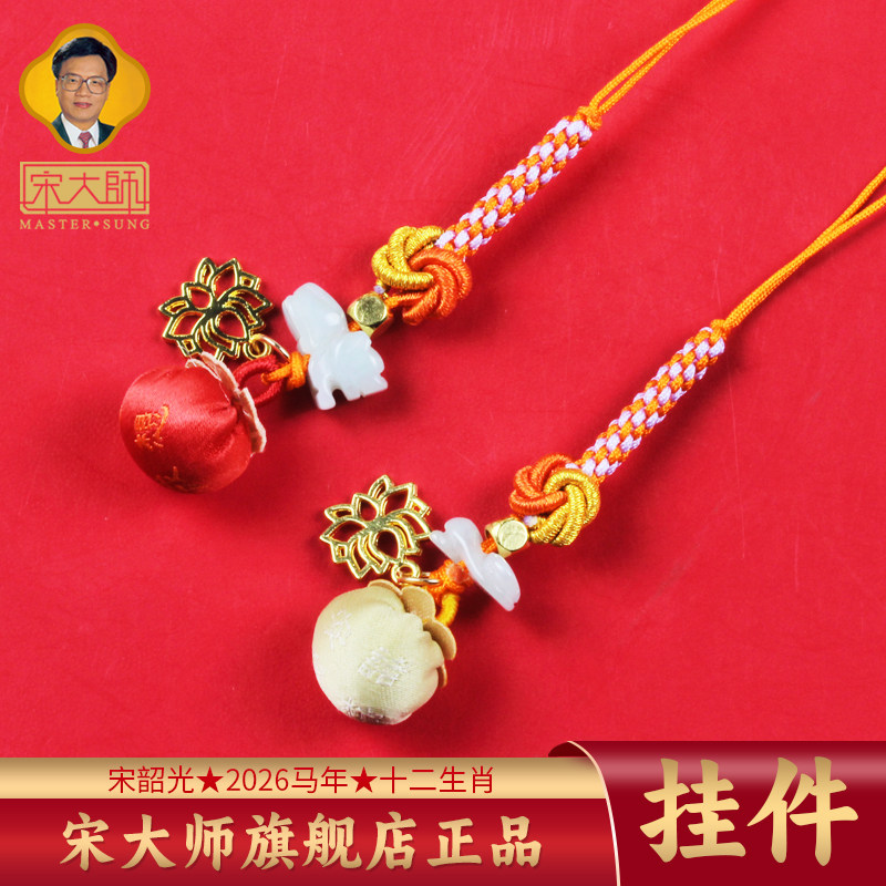 宋韶光大师2026马年吉祥物十二生肖翡翠玉石手机挂件包挂礼品,饰品/流行首饰/时尚饰品新,项坠/吊坠,淘宝优惠券,粉丝福利购,淘宝优惠卷