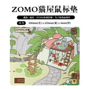 zomo猫屋鼠标垫超大加厚锁边大号办公游戏男生宅女生专业可爱卡通