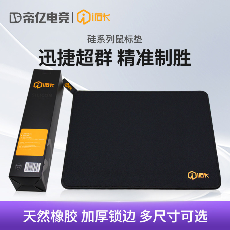 艾石头游戏鼠标垫超大号加厚锁边粗面细面专业电竞csgo办公桌垫硅