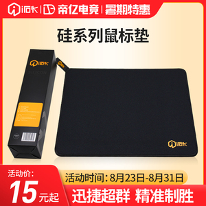 艾石头游戏鼠标垫超大号加厚锁边粗面细面专业电竞FPS办公桌垫硅