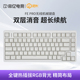 艾石头FEpro75三模RGB热插拔无线机械键盘红轴笔记本蓝牙无线游戏
