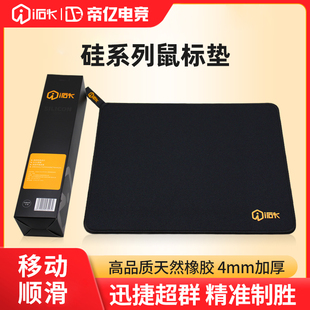 艾石头游戏鼠标垫超大号加厚锁边粗面细面专业电竞csgo办公桌垫硅