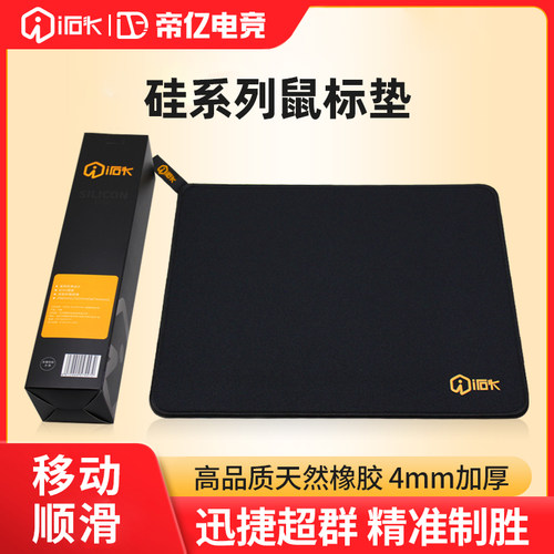 艾石头游戏加厚鼠标垫