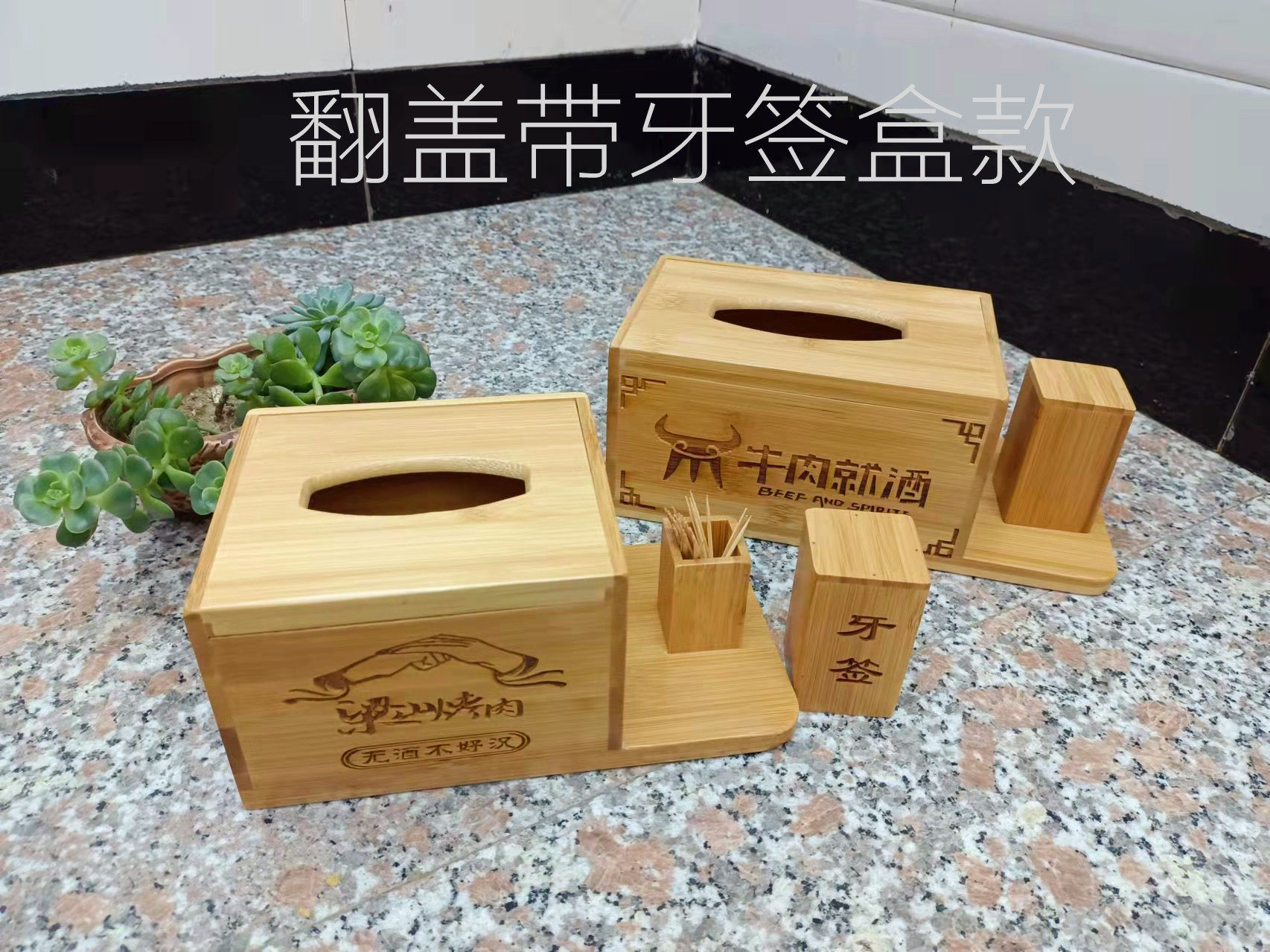 简约竹木纸巾盒抽纸盒餐厅宾馆酒店收纳盒定制Logo纸巾牙签筒一体