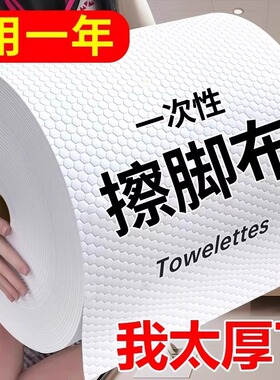 一次性擦脚布家用加厚加大吸水印花柔软擦脚纸洗脚抹脚巾毛巾懒人