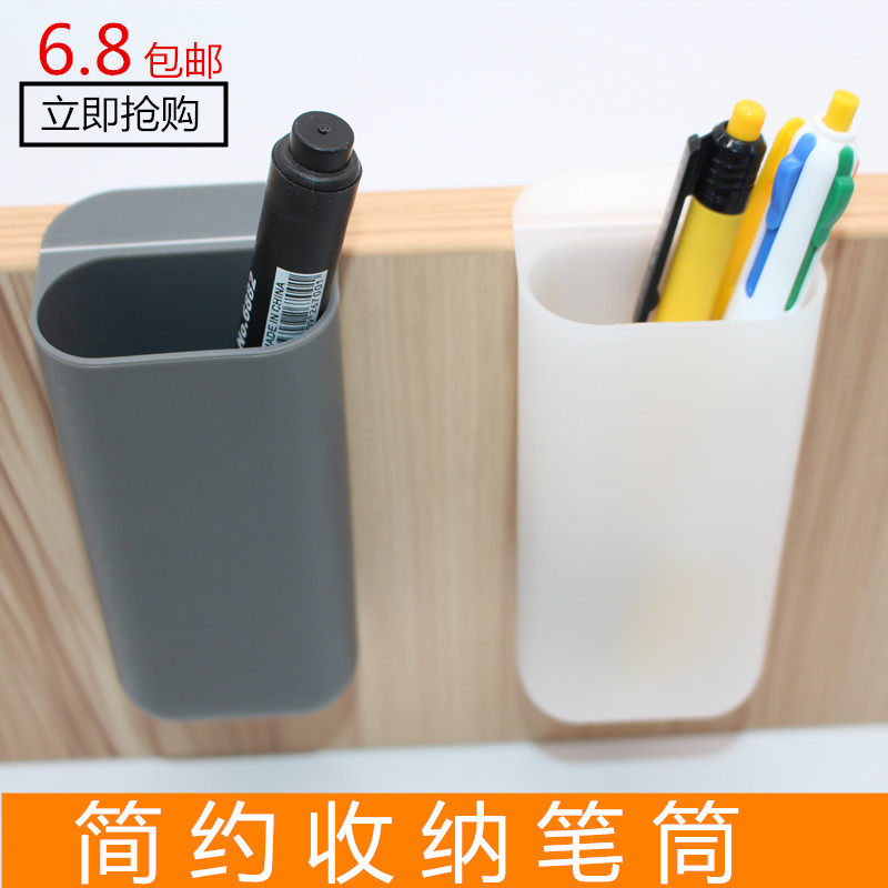 笔筒创意学生桌面挂式粘贴收纳笔筒简约时尚笔筒办公收纳盒