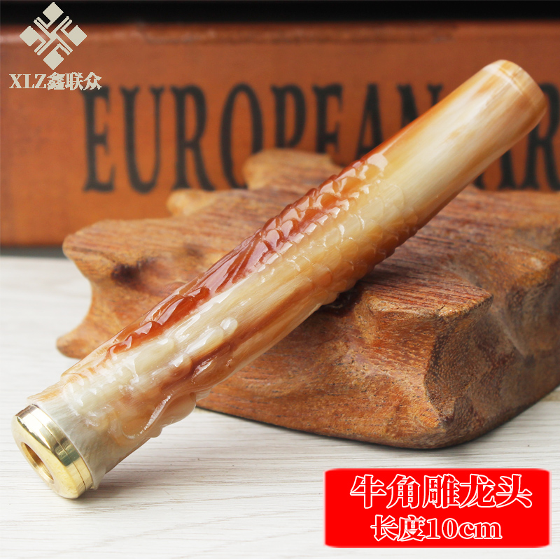 10cm长花色牛角立体环形雕刻龙头过滤烟嘴活性炭与拉杆两用粗细烟