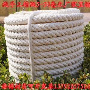 纯棉线粗绳子DIY装饰棉绳打包绳晾衣晒被绳捆绑绳拔河绳吊物棉绳