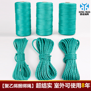 绳子货车耐磨捆绑绳尼龙绳绿色聚乙烯塑料大棚压膜绳广告绳包装绳