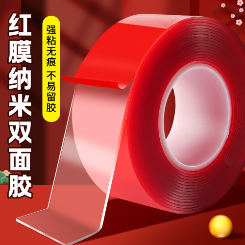 红膜纳米双面胶万能无痕魔力透明胶春联固定水洗固定高粘度万能