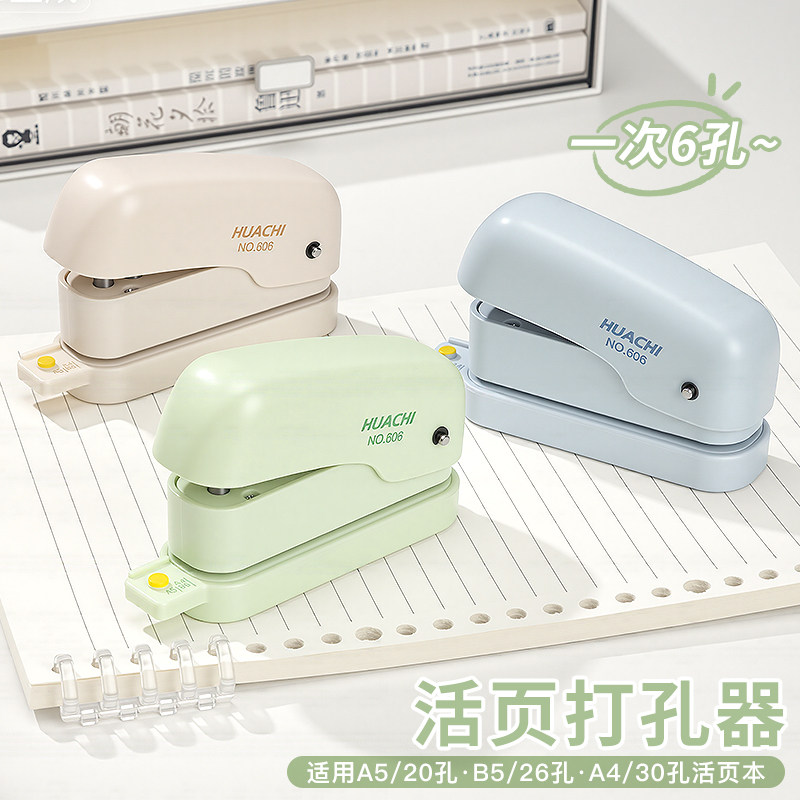 打孔器六孔多孔打孔机a4活页本活页装订学生专用便携式小型打洞器