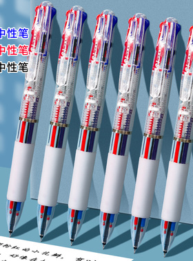 多色合一中性笔学生做笔记专用ST头笔尖0.5mm按动式双色圆珠笔