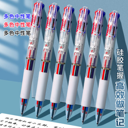 多色合一中性笔学生做笔记专用ST头笔尖0.5mm按动式双色圆珠笔