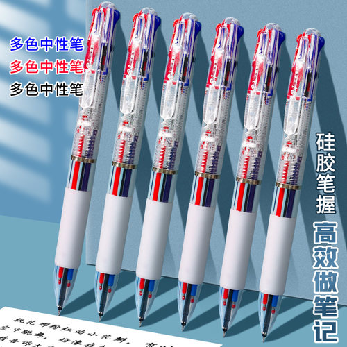 森木多色合一中性笔笔尖0.5mm