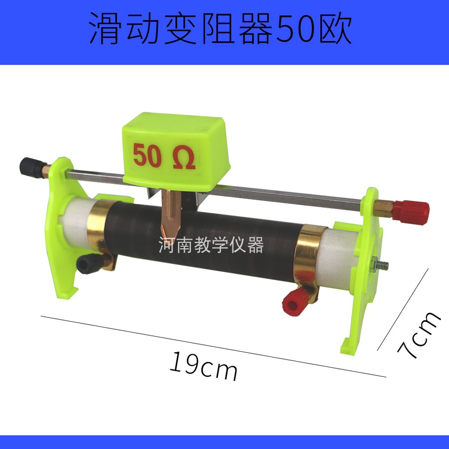 灯座发光二极管电池盒滑动变阻器