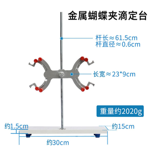 实验室滴定台架大理石底座铝制滴定管夹滴定管架台化学实验器材