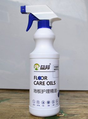 益邦木质地板家用保养护理精油复合板家具清洁剂龙磁砖泡沫液体蜡