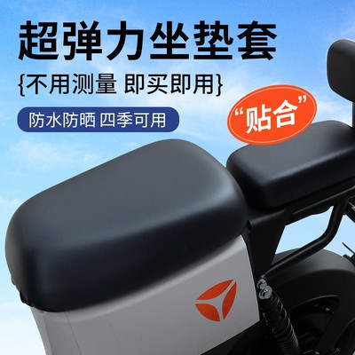 适用于雅迪爱玛外卖电动车坐垫套四季防水防晒加大新国标电车座套