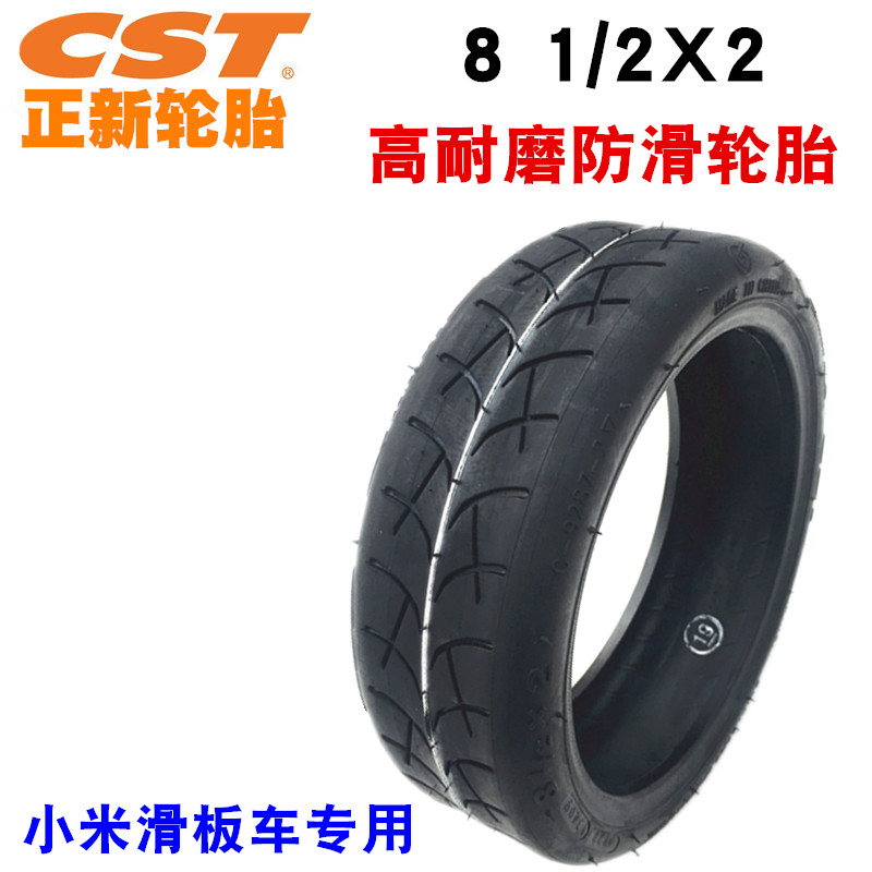 小米滑板车原装品牌轮胎8 1/2x2内外胎加厚8.5寸内胎外胎正新轮胎