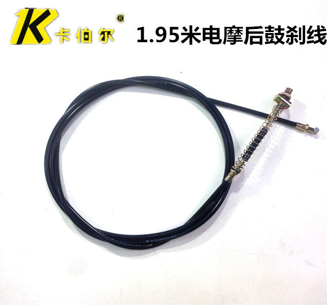 卡伯尔电动车后鼓刹线电摩后刹车线长度1950mm踏板车后古刹线